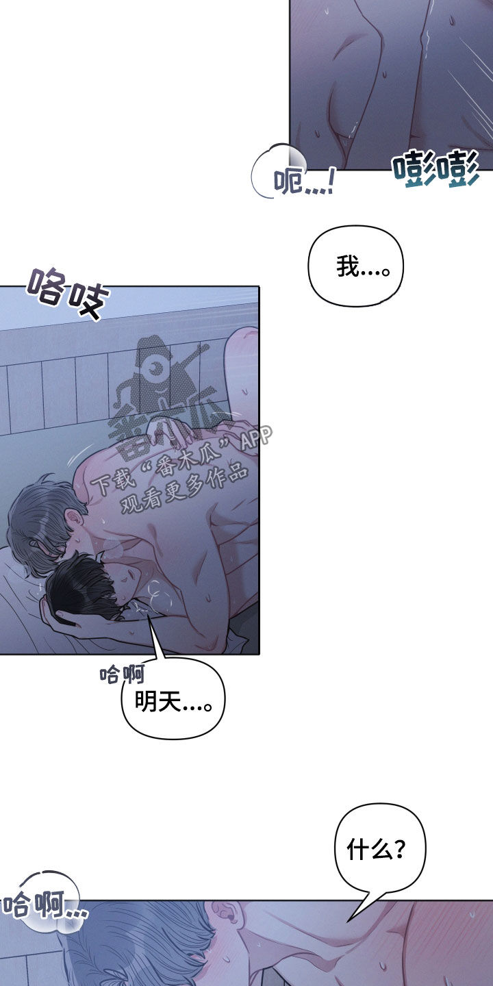 第71章：吃完再走13