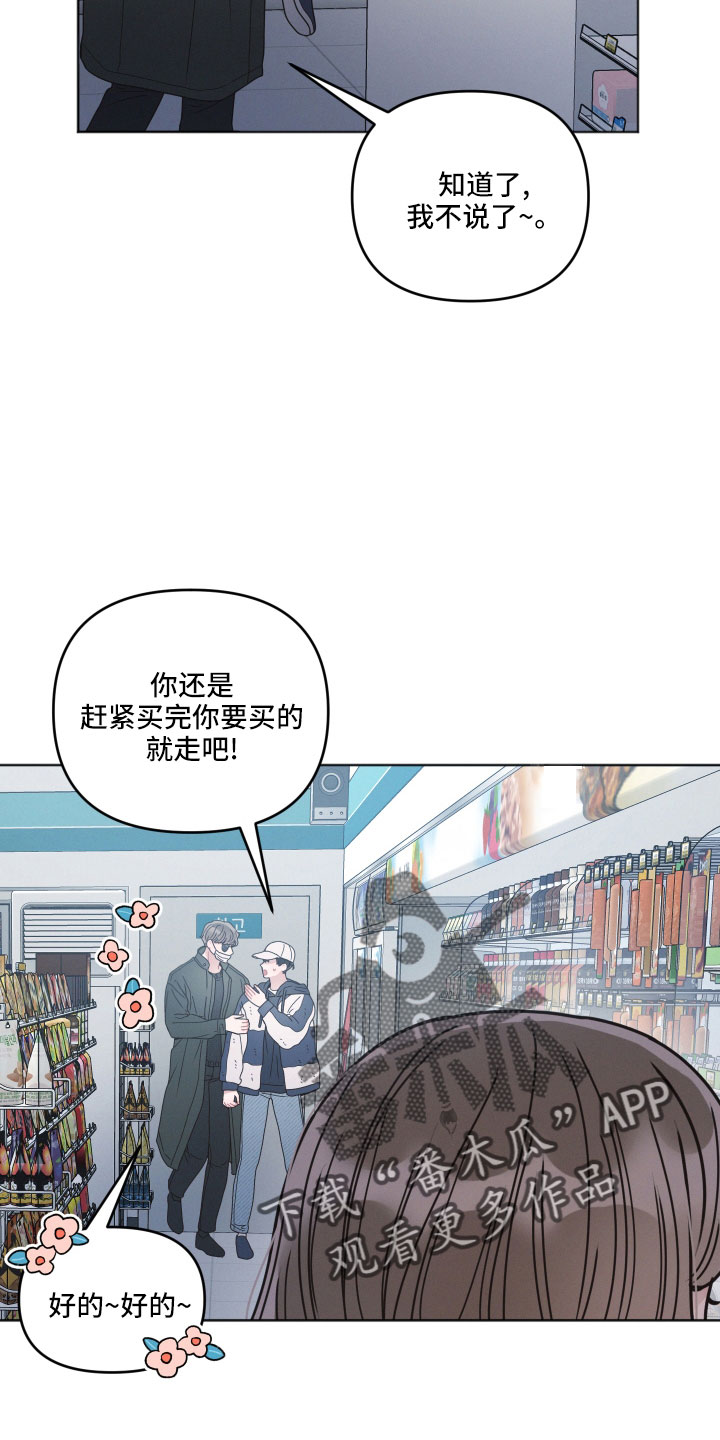 第22章：偶遇12