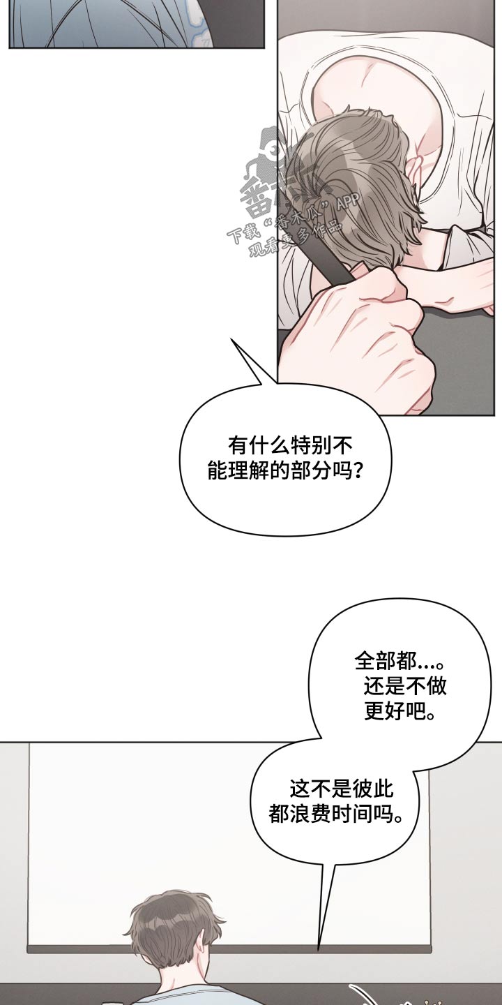 第44章：累了19
