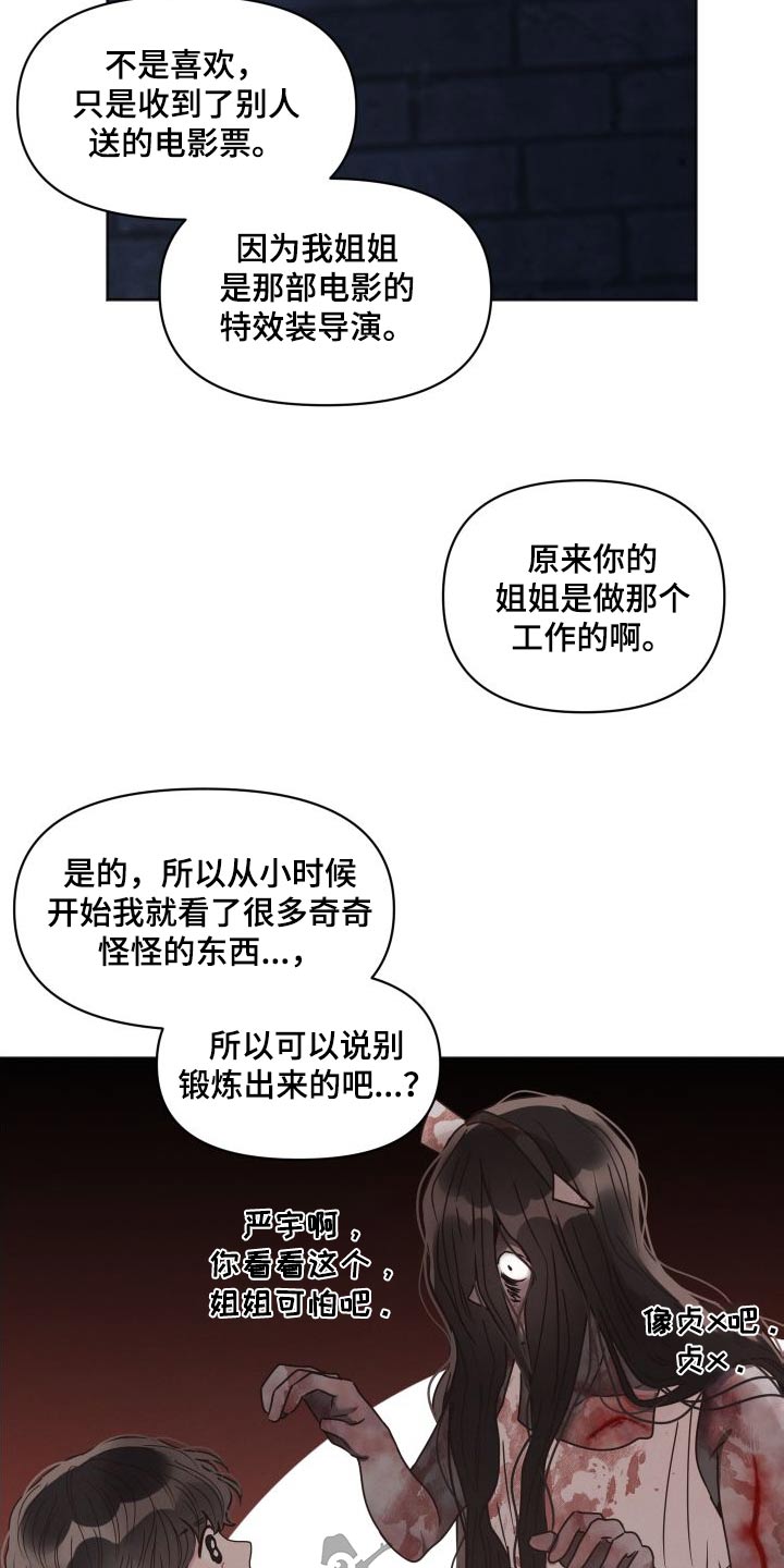 第38章：不害怕13