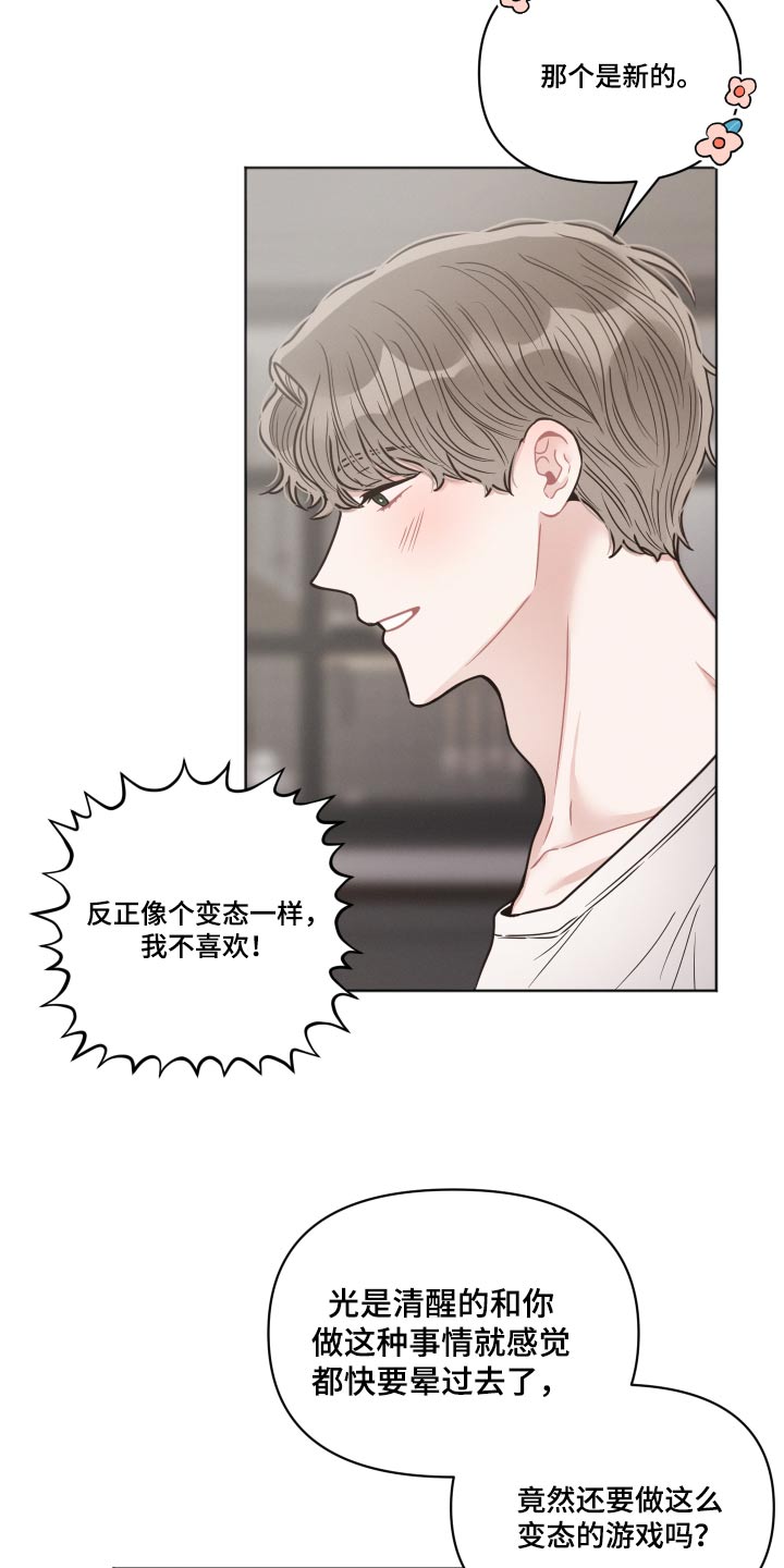 第46章：清醒一点14