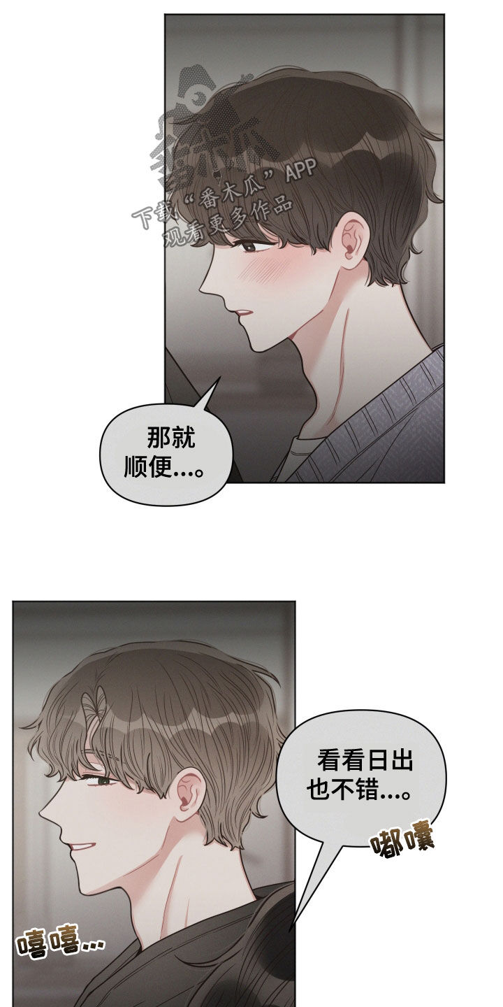 第76章：忘了名字4