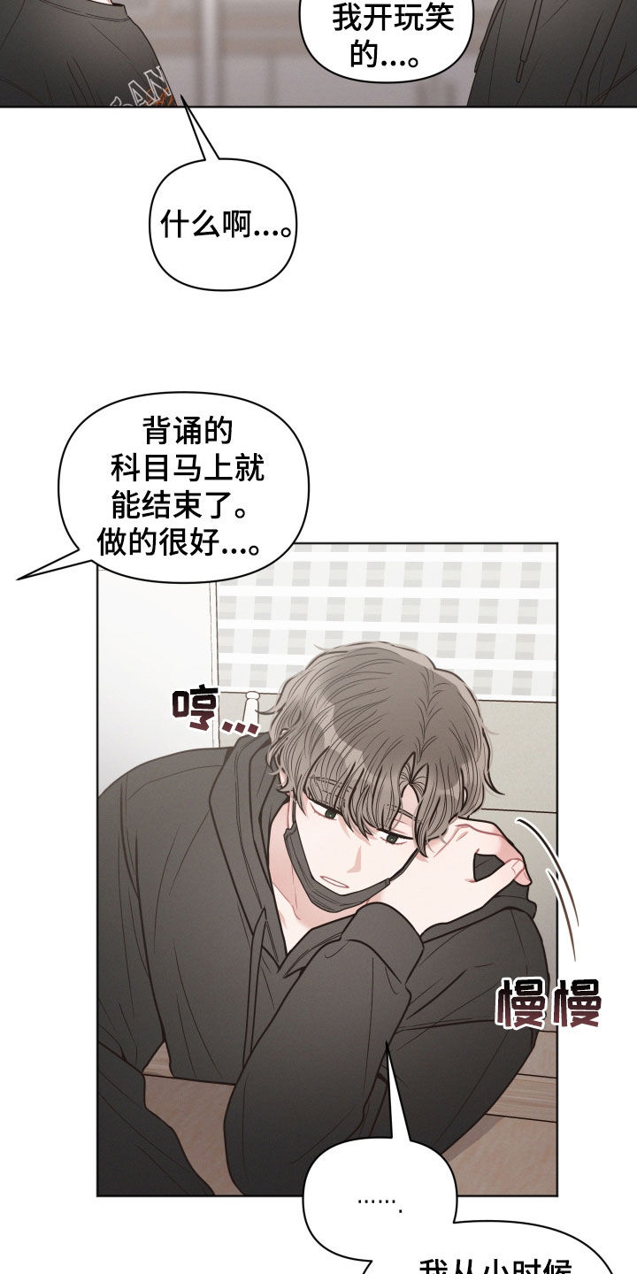 第63章：你不认识我吗15