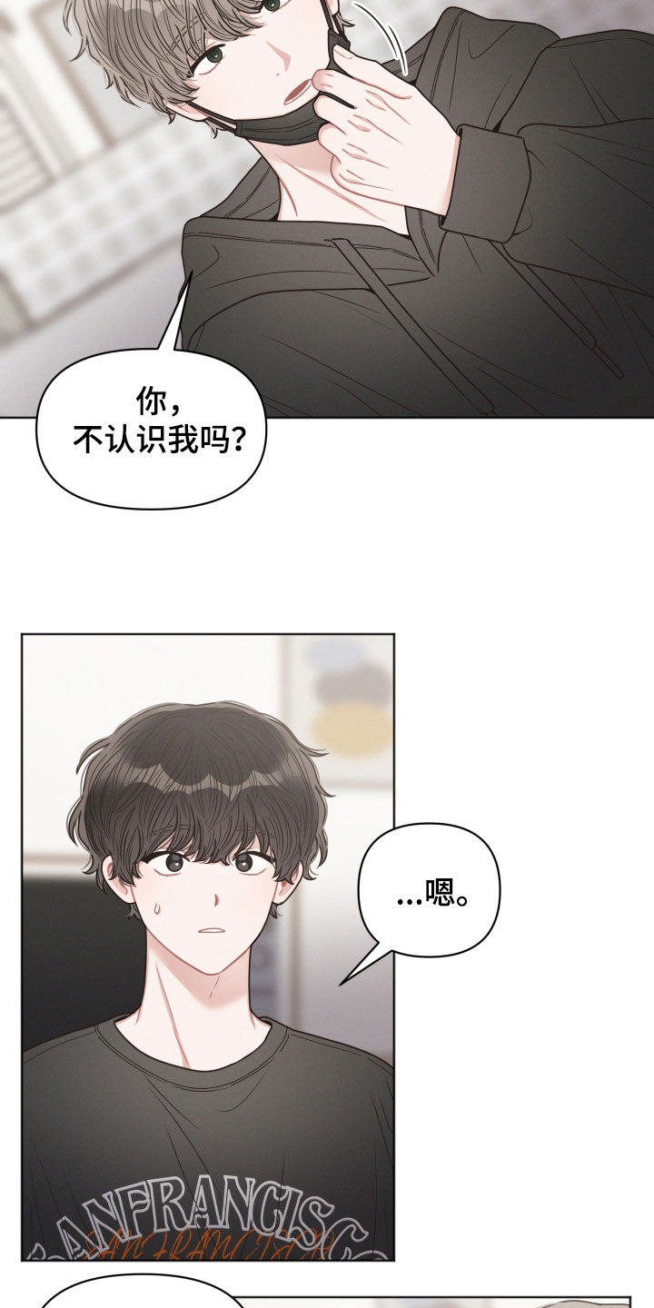 第63章：你不认识我吗10
