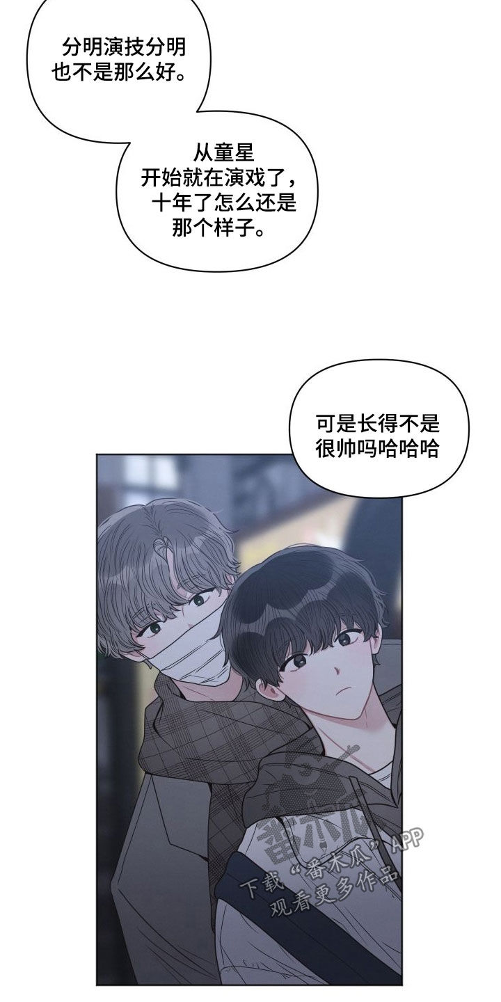 第52章：你很懂吗6