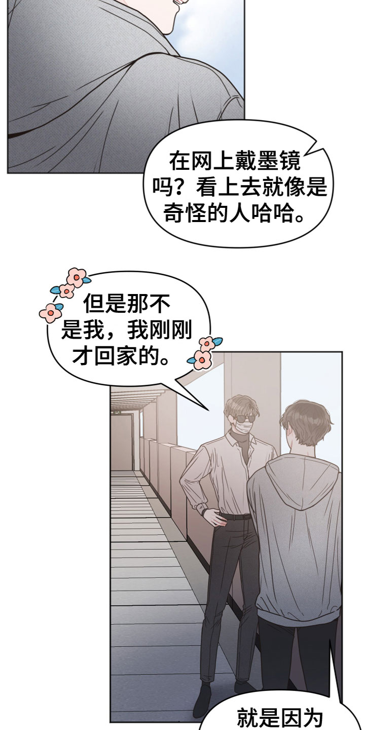 第5章：是你吗？16