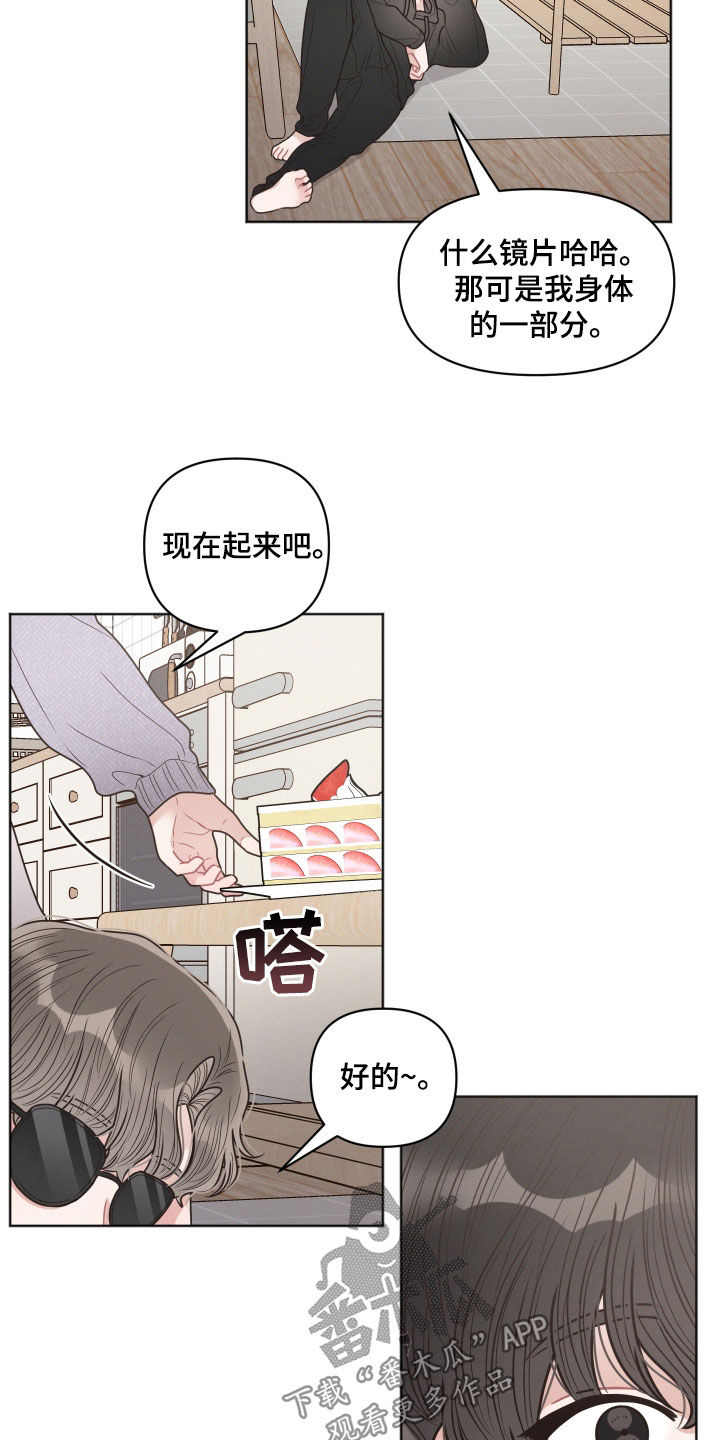 第73章：讨厌的工作10