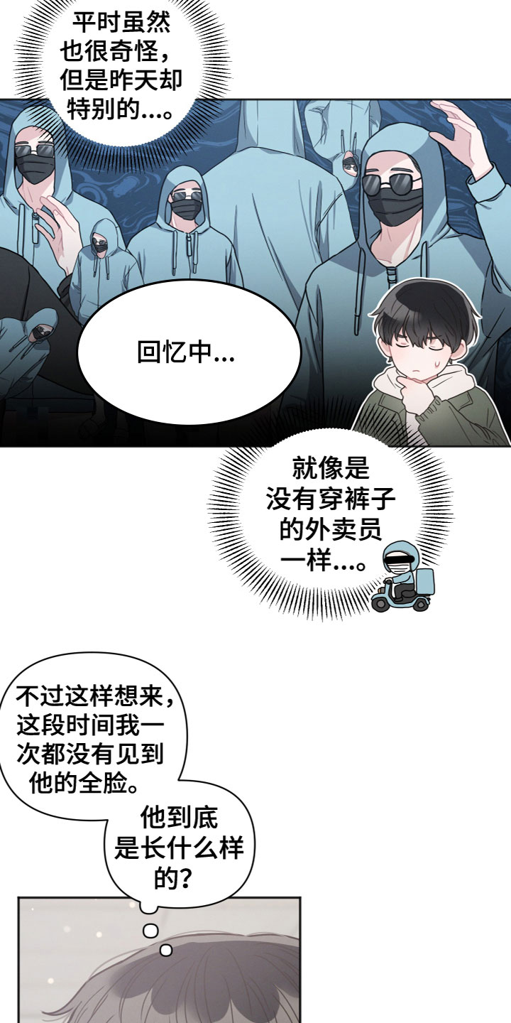 第2章：怪异15
