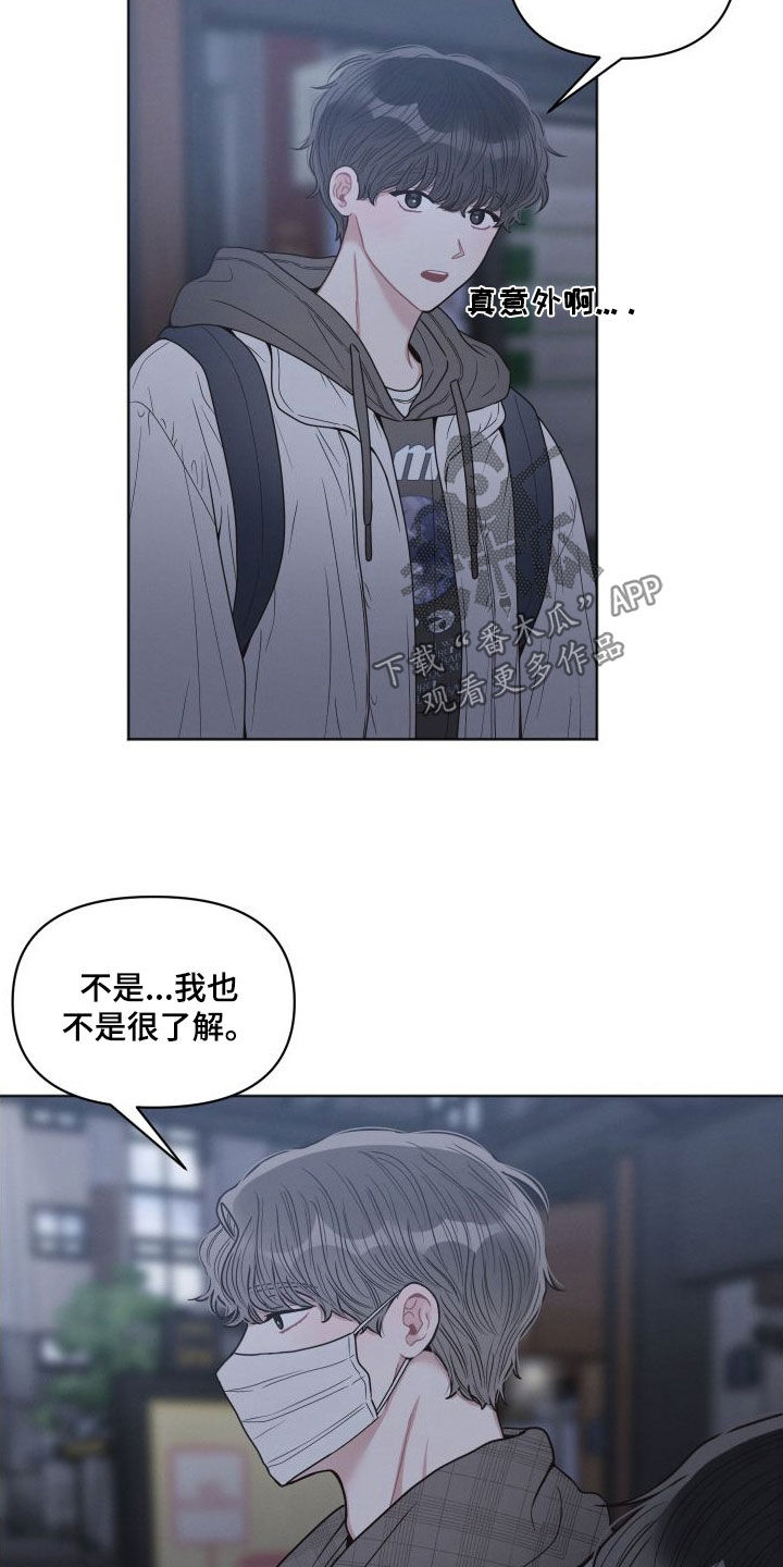 第52章：你很懂吗10