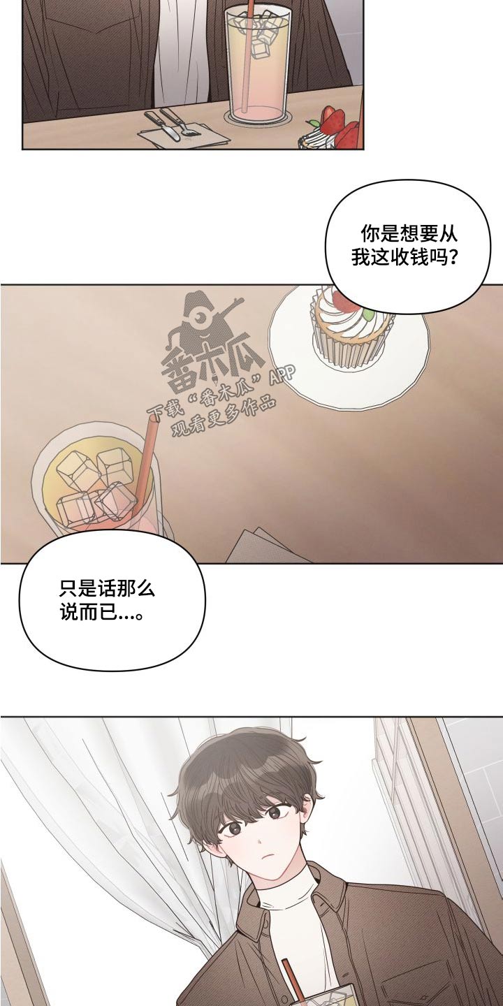 第43章：多多关照7