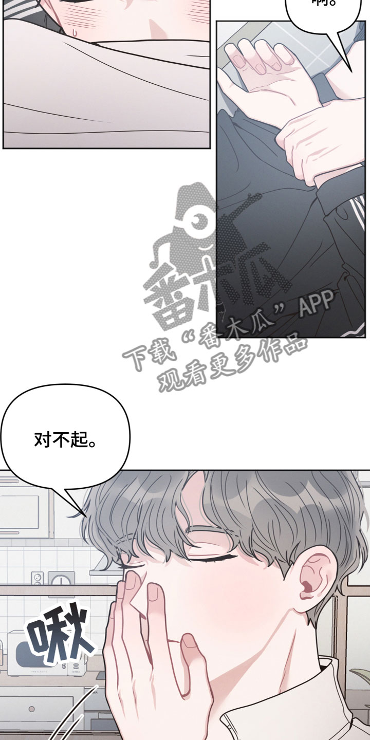 第17章：摘下墨镜13