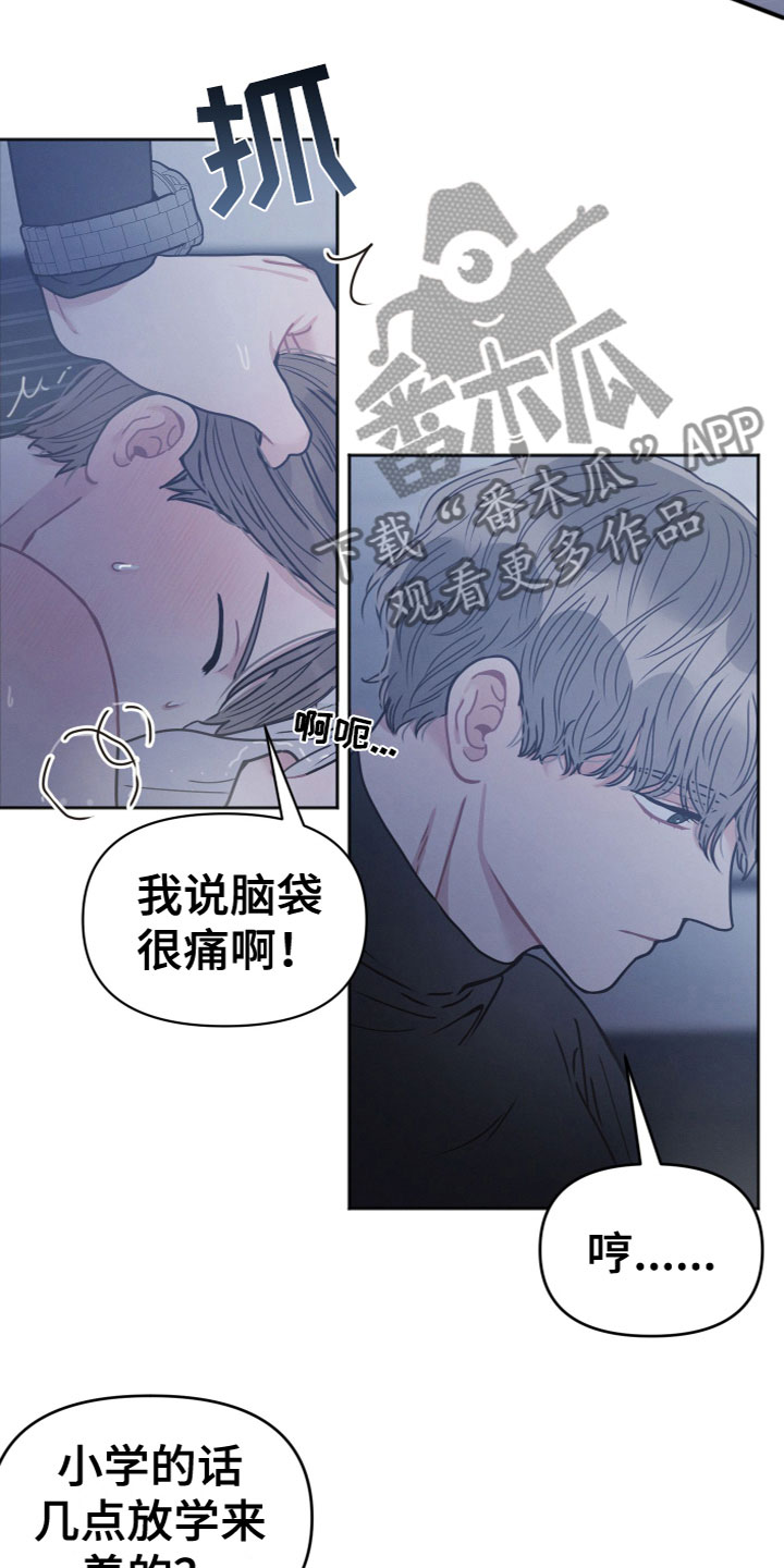 第8章：跟踪2