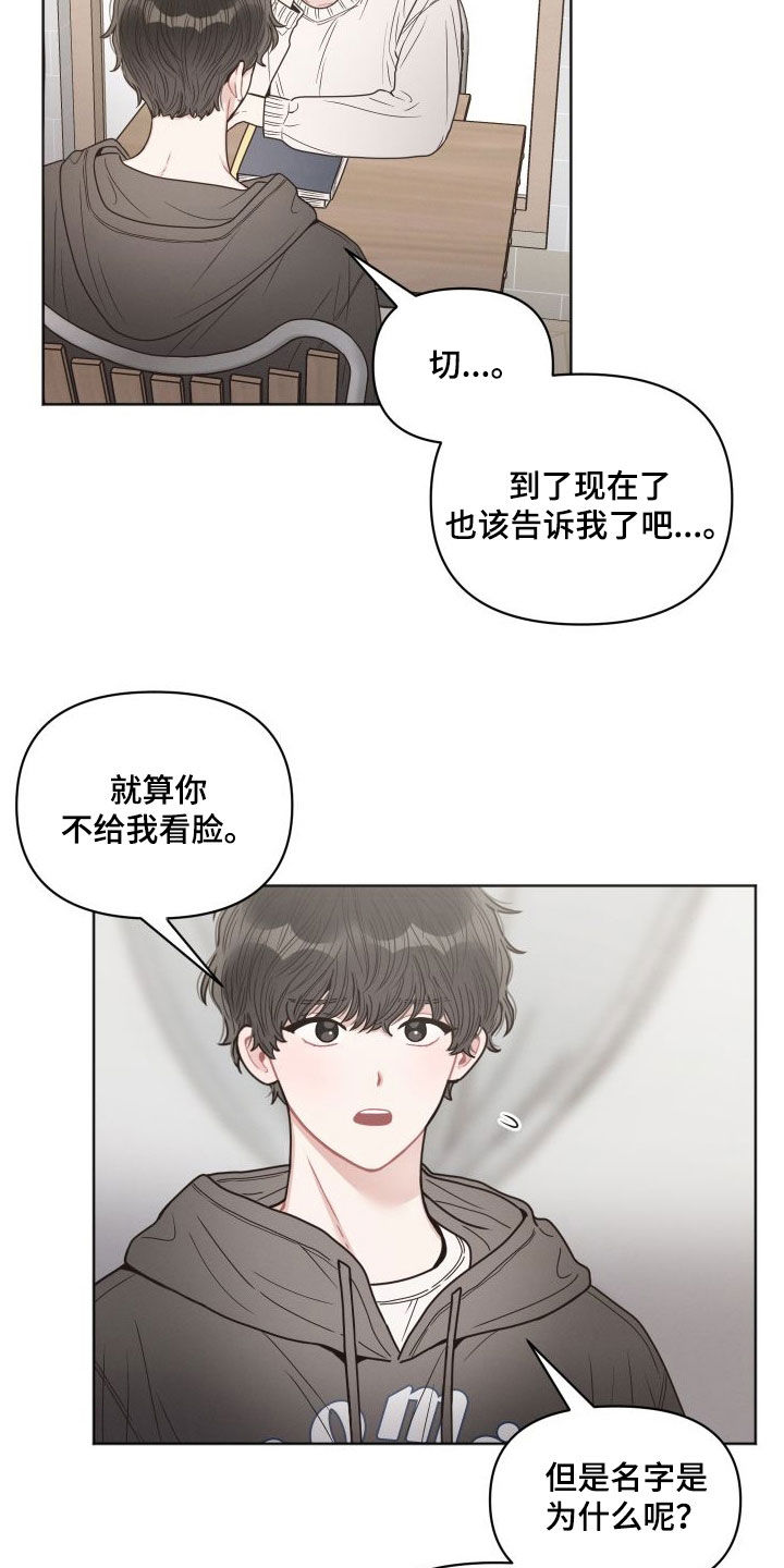 第51章：名字13