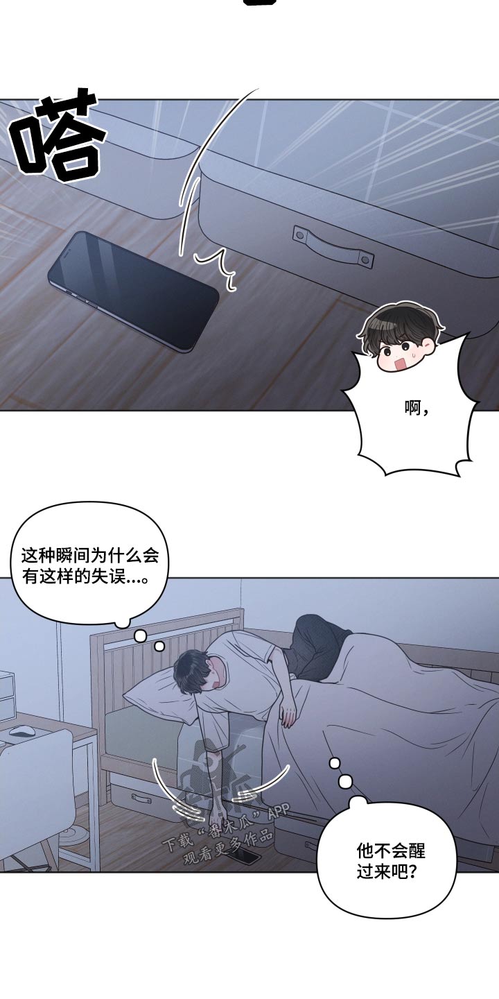 第59章：睡一会15