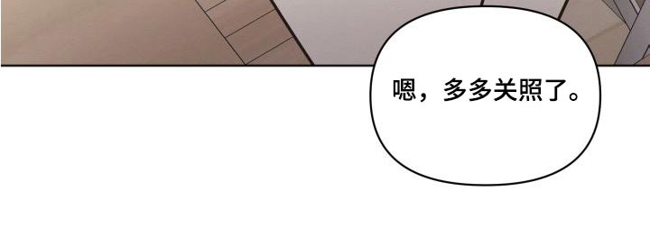 第43章：多多关照20
