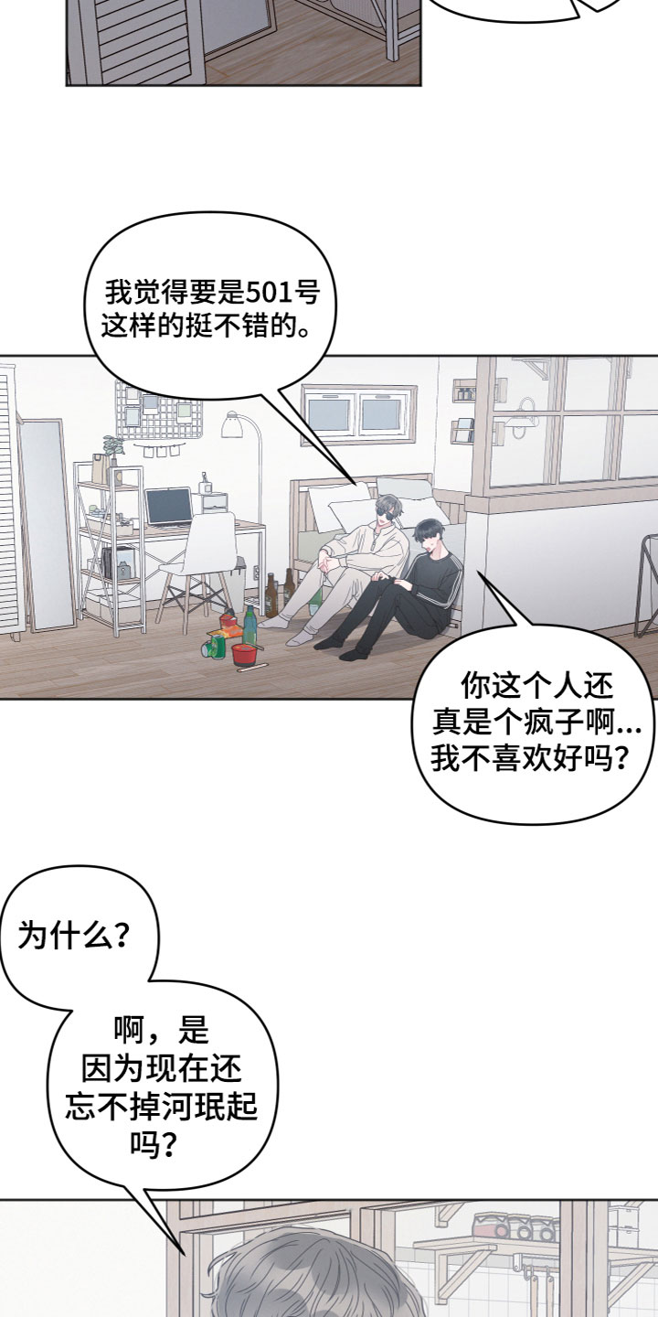 第16章：泡汤了13
