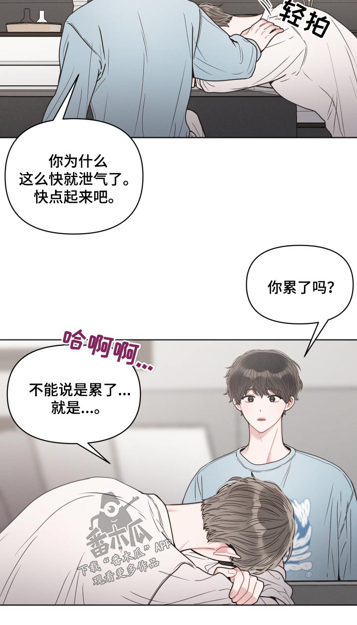 第44章：累了20