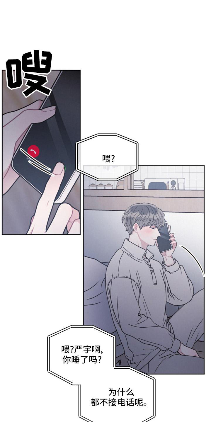 第20章：傻子3