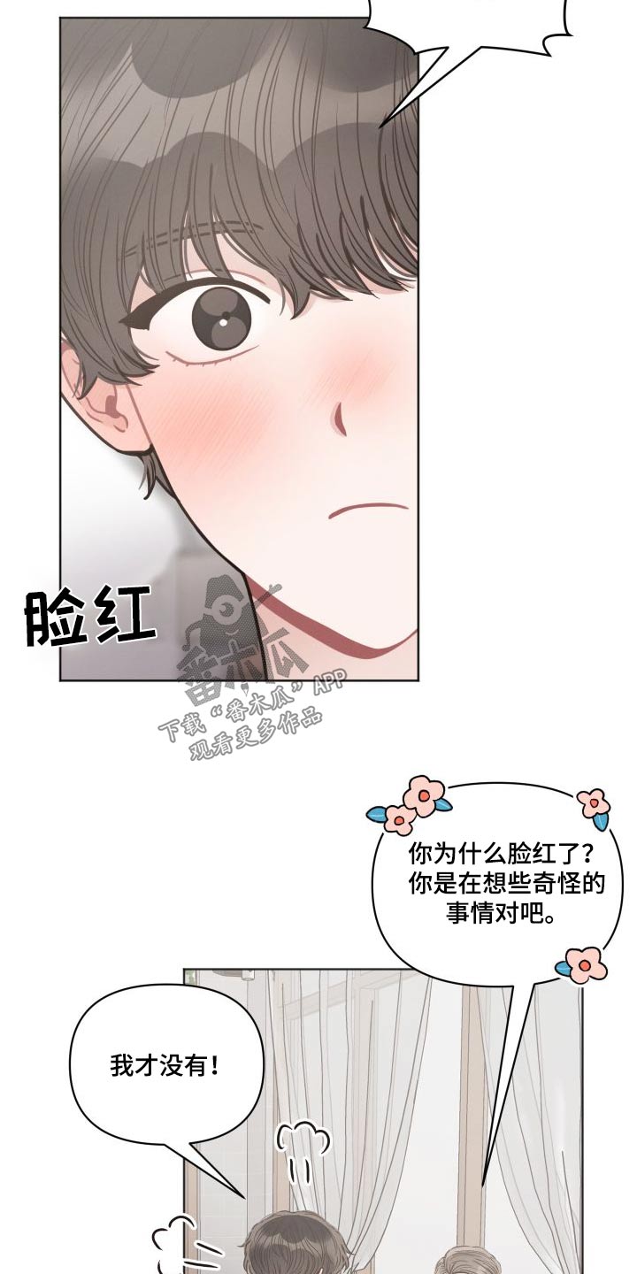 第43章：多多关照17