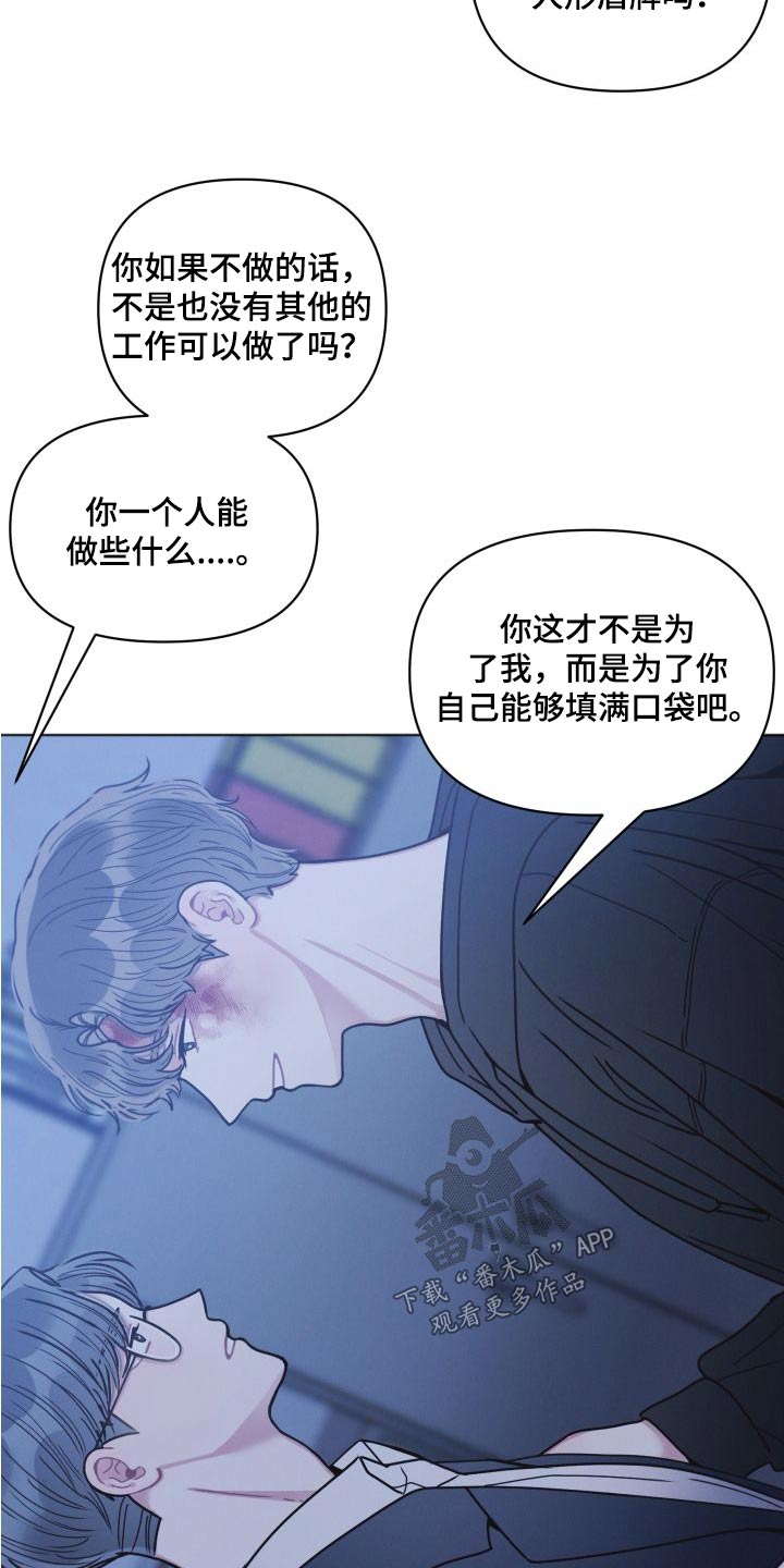 第28章：受伤7