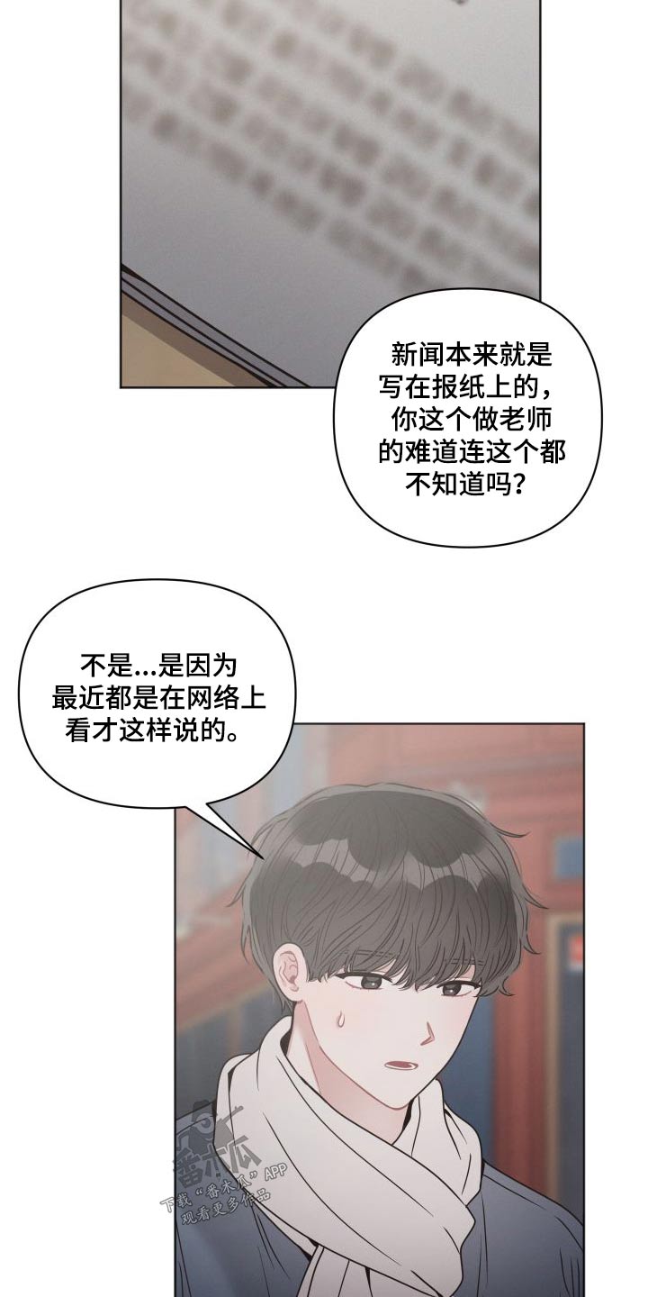第40章：碰见14