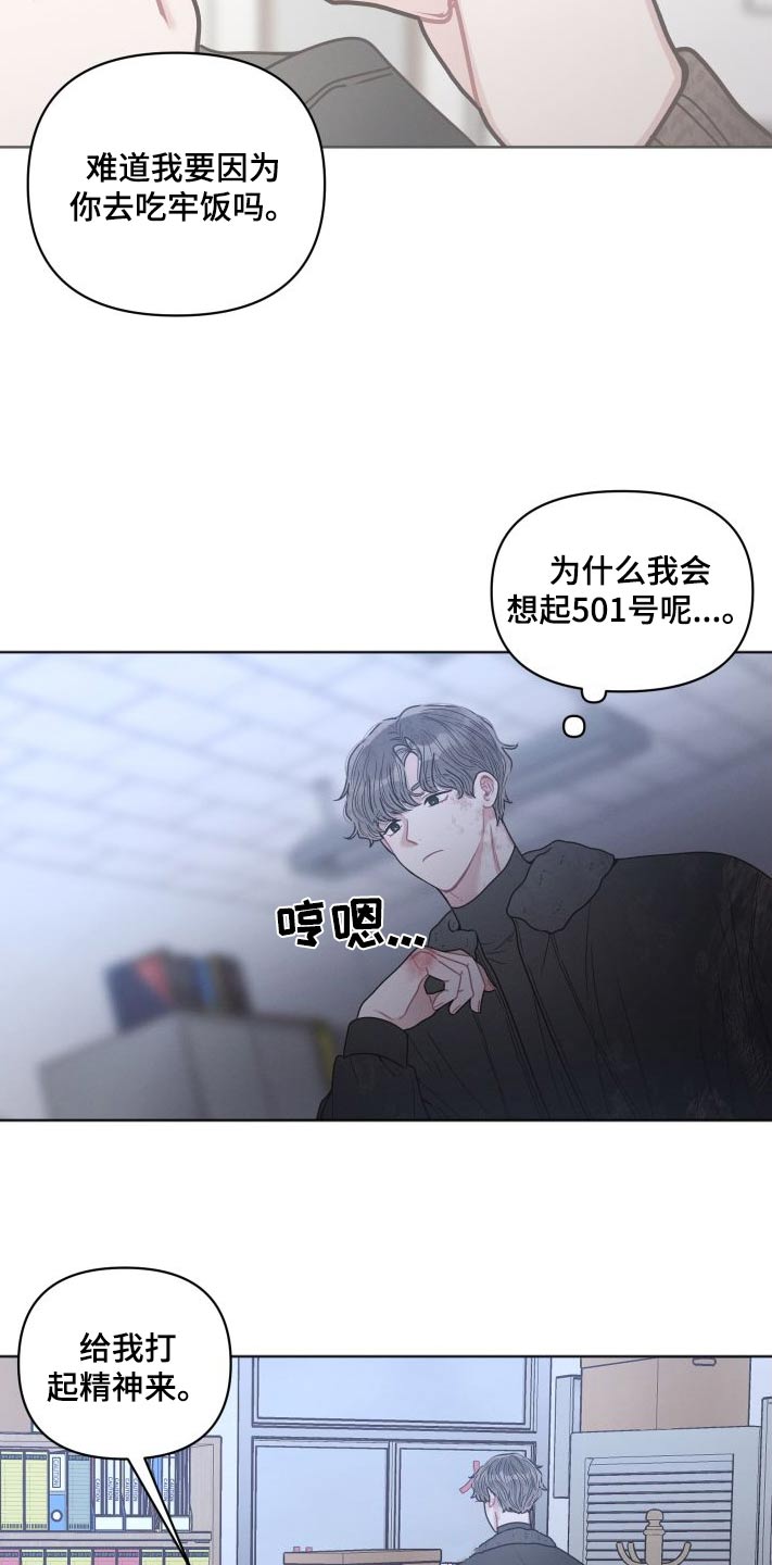 第53章：恶心7