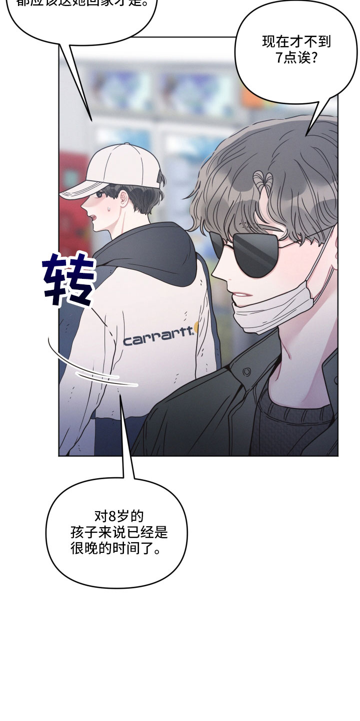 第22章：偶遇23