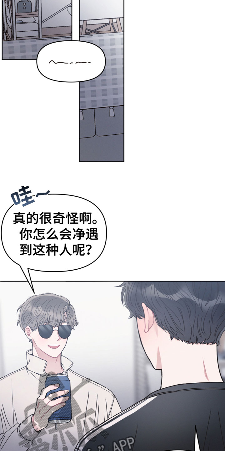 第15章：喝醉16