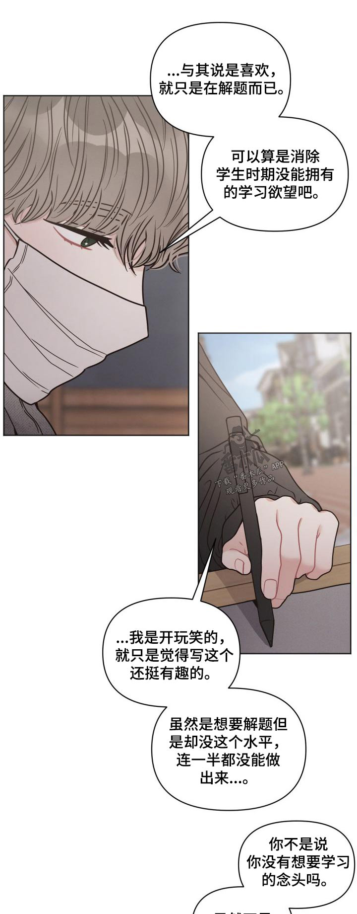 第41章：想去的地方 0