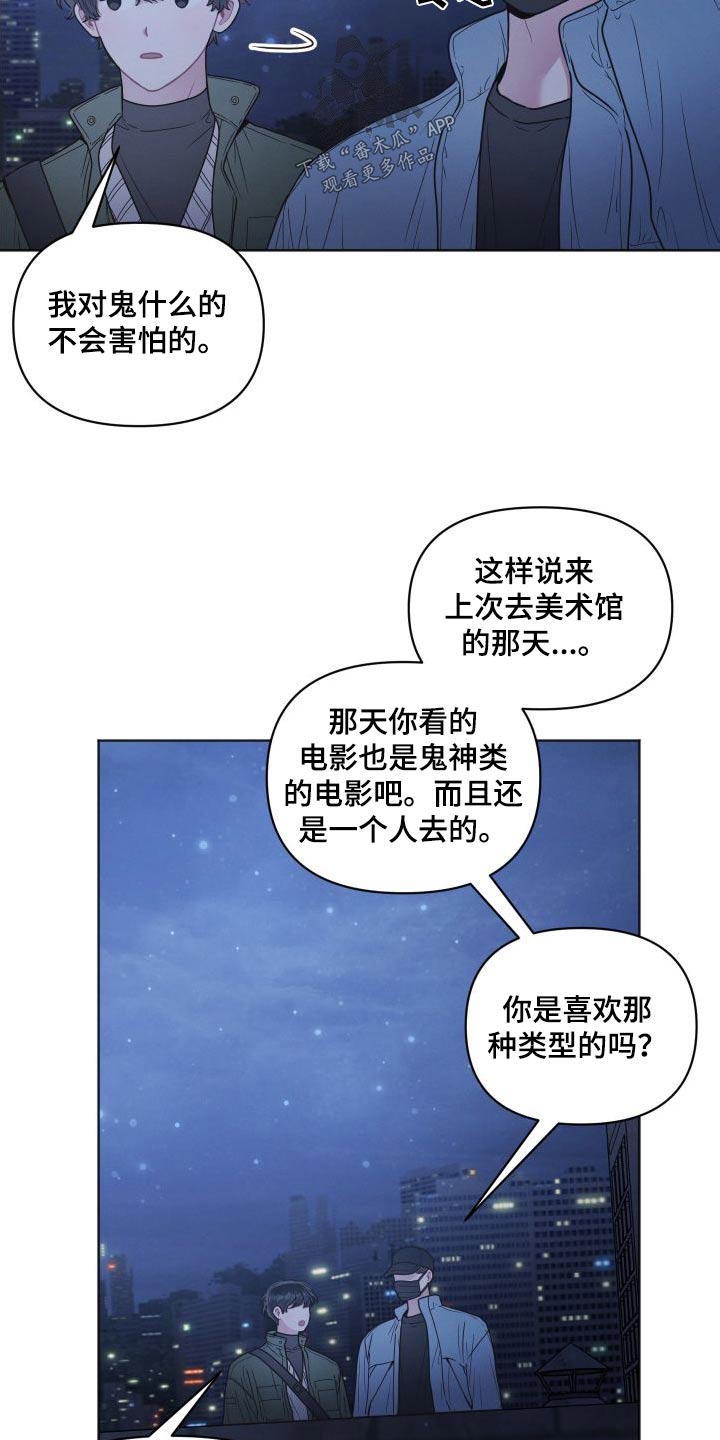 第38章：不害怕12