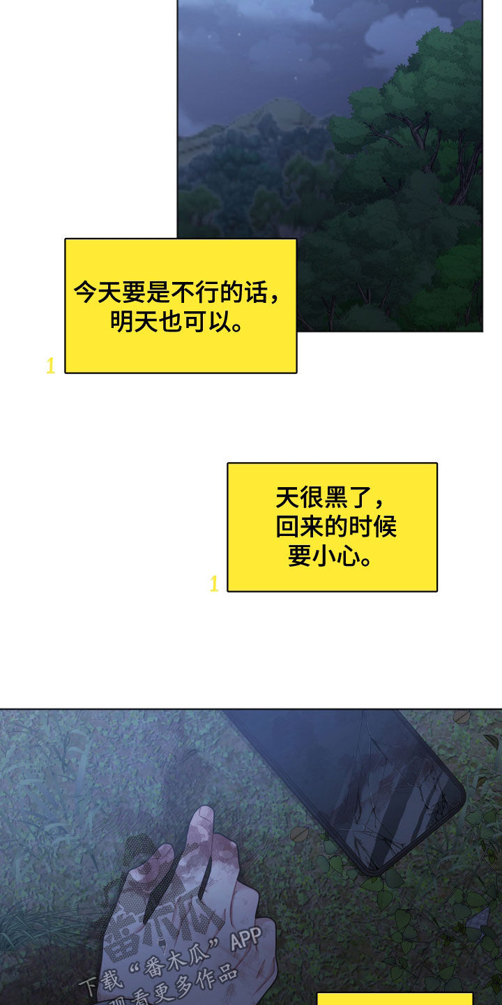 第77章：无人区（第一季完结）23