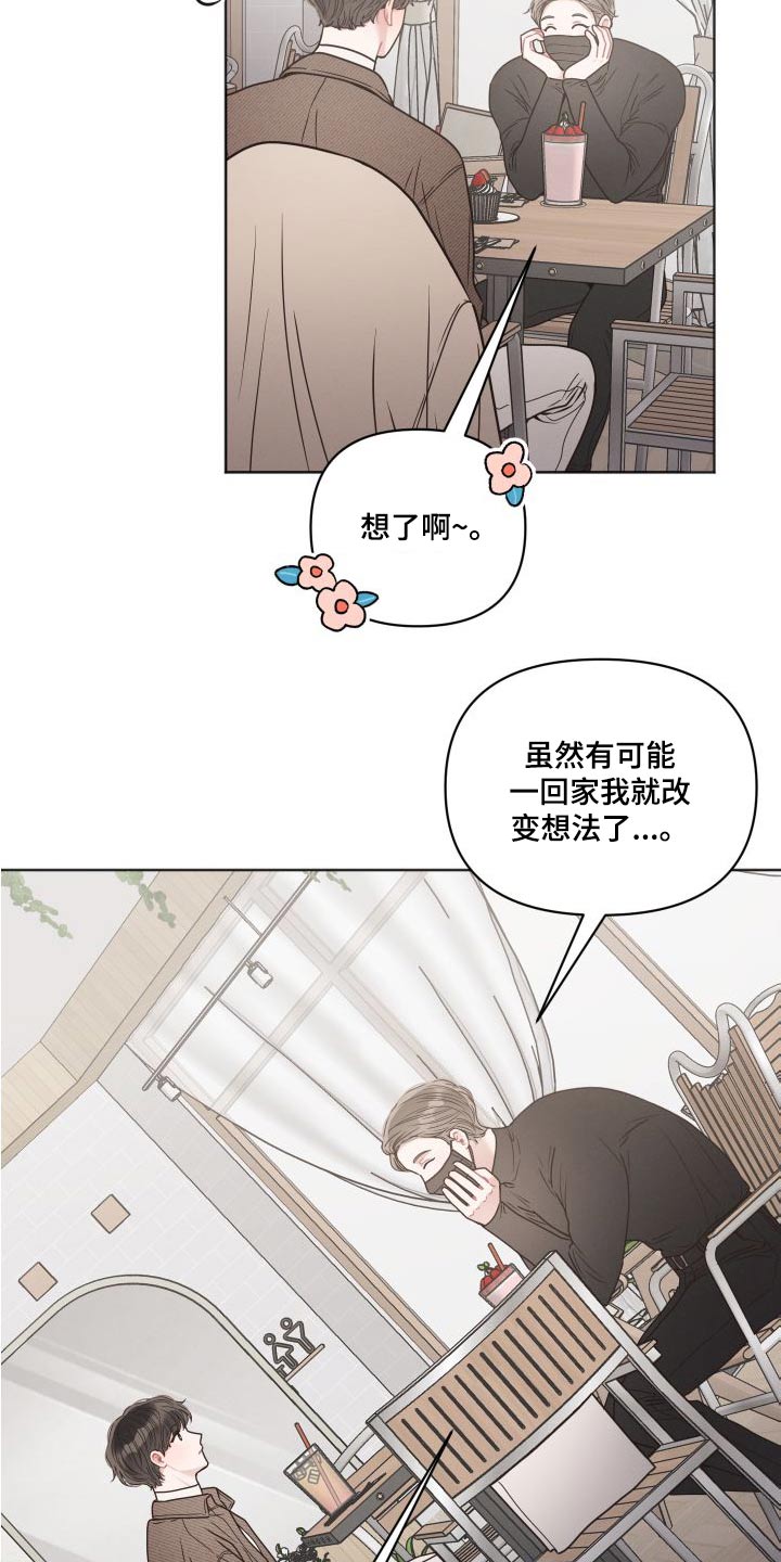 第43章：多多关照18