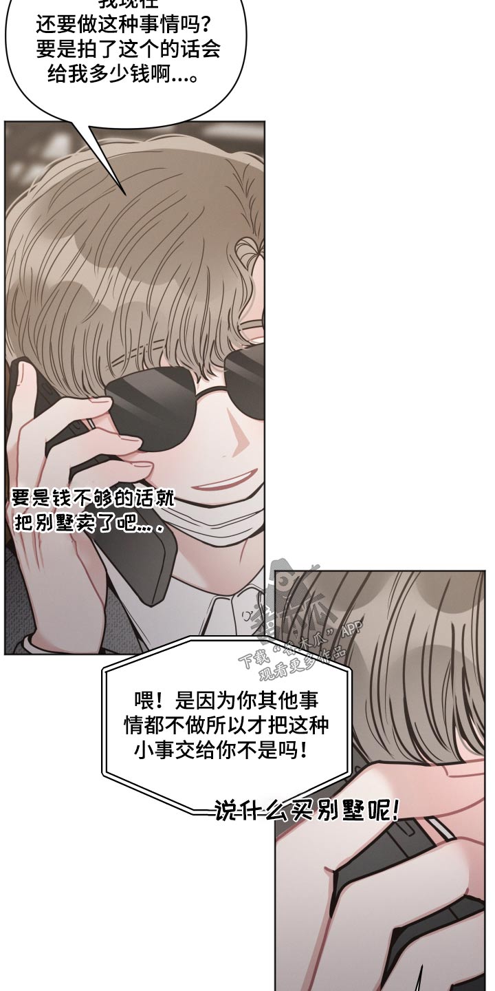 第32章：跟随9