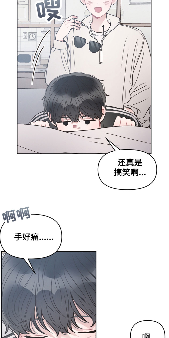 第17章：摘下墨镜12