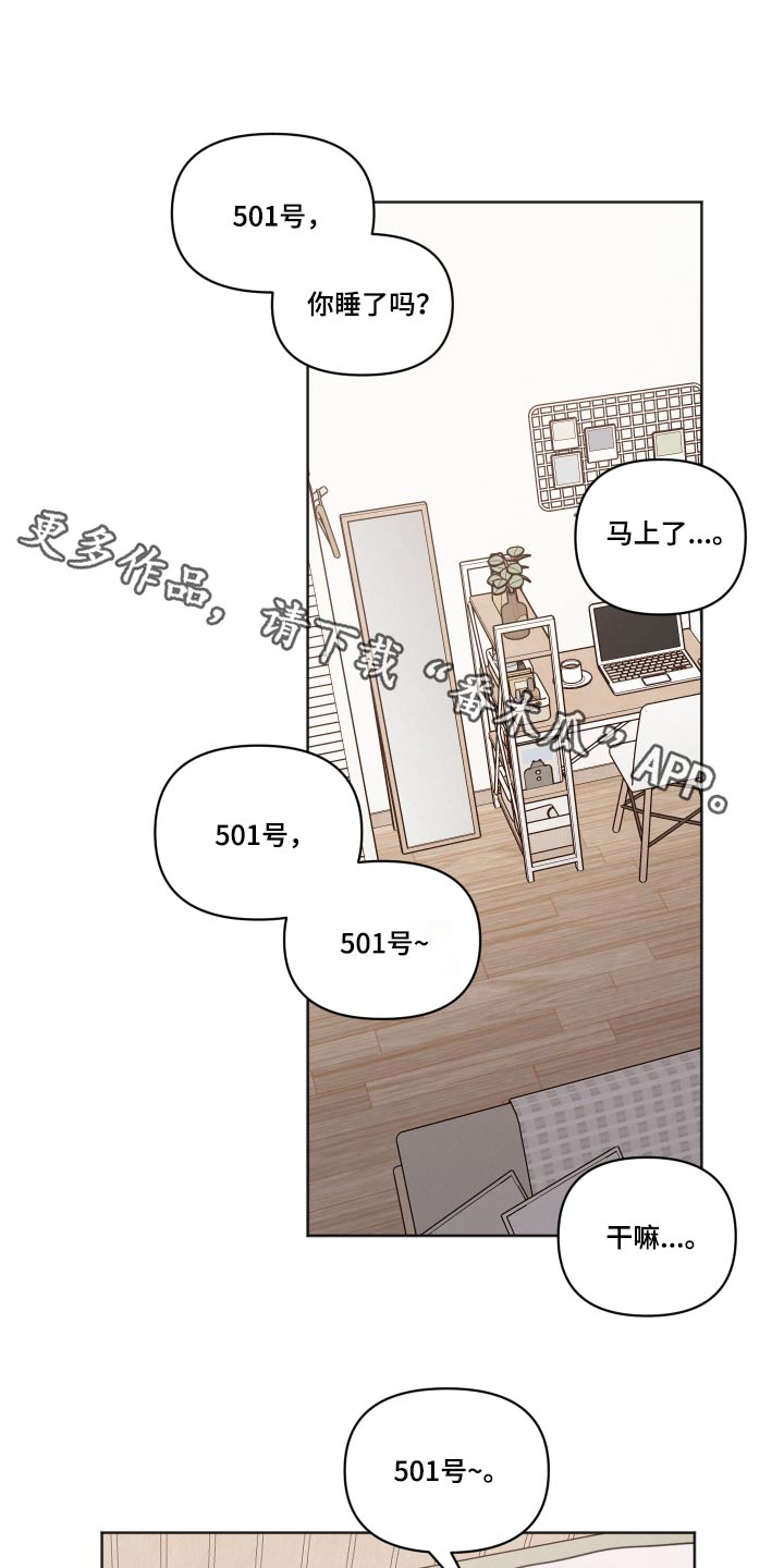 第59章：睡一会0