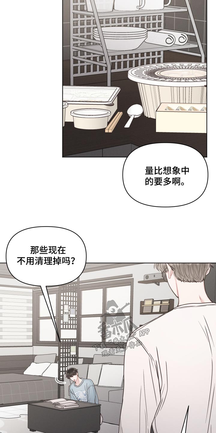 第45章：睡着2