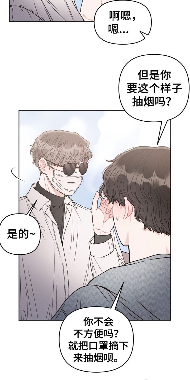 第5章：是你吗？11
