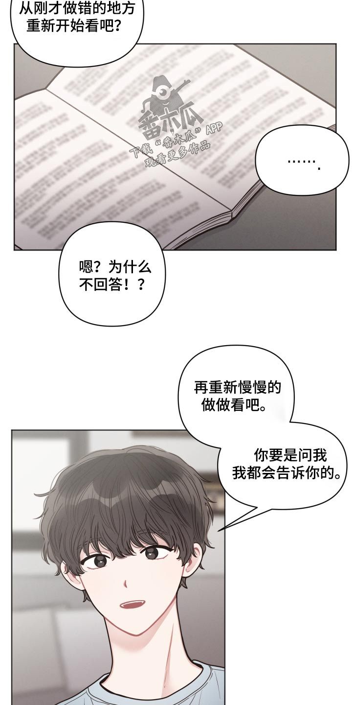第45章：睡着5