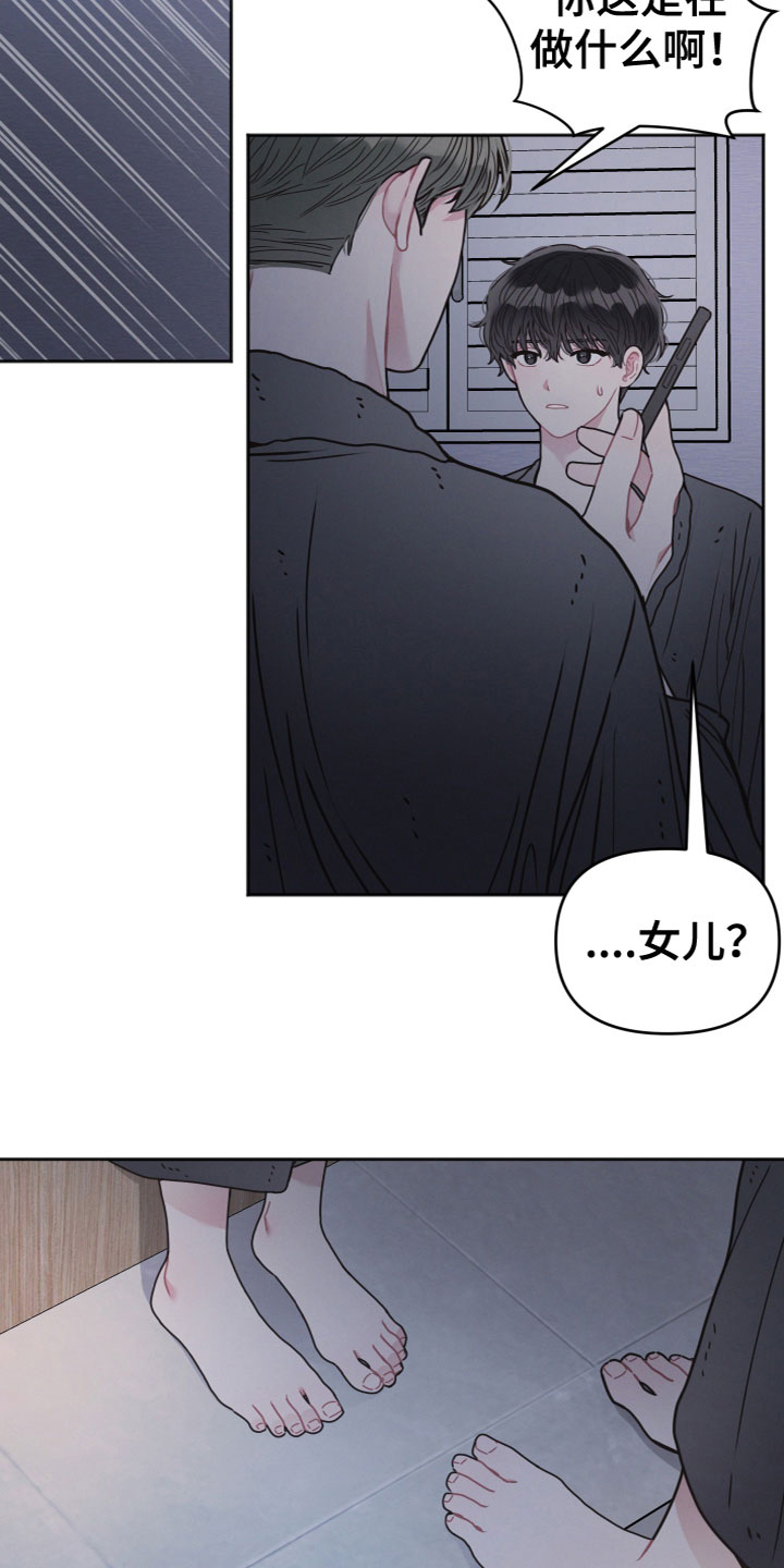 第3章：女儿？15