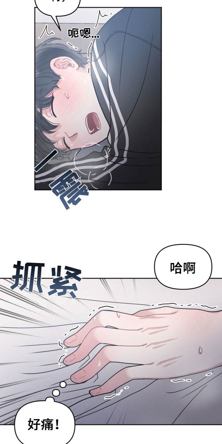 第18章：害羞9