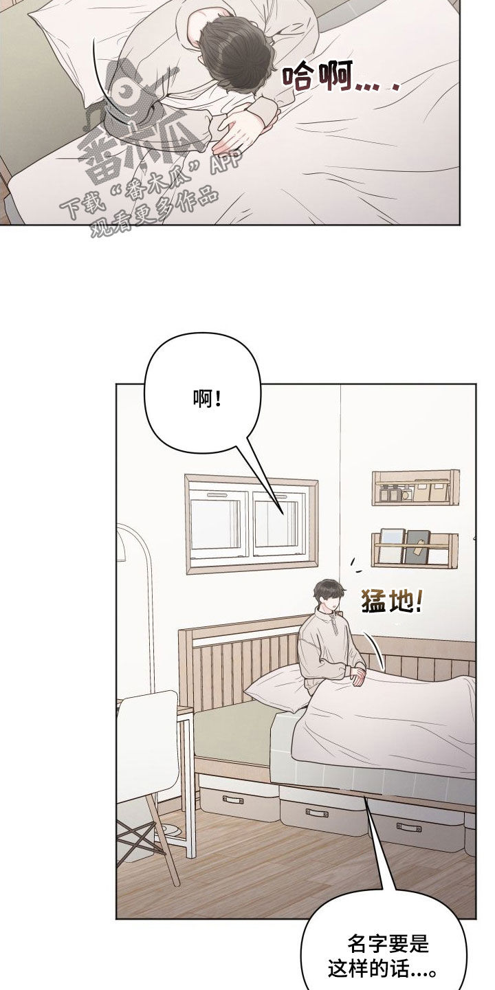 第51章：名字6