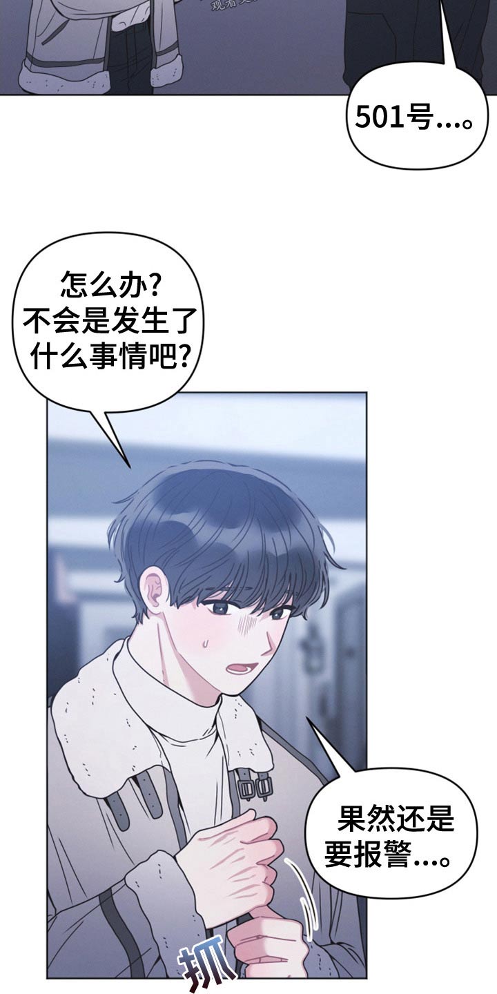 第25章：会帮你16