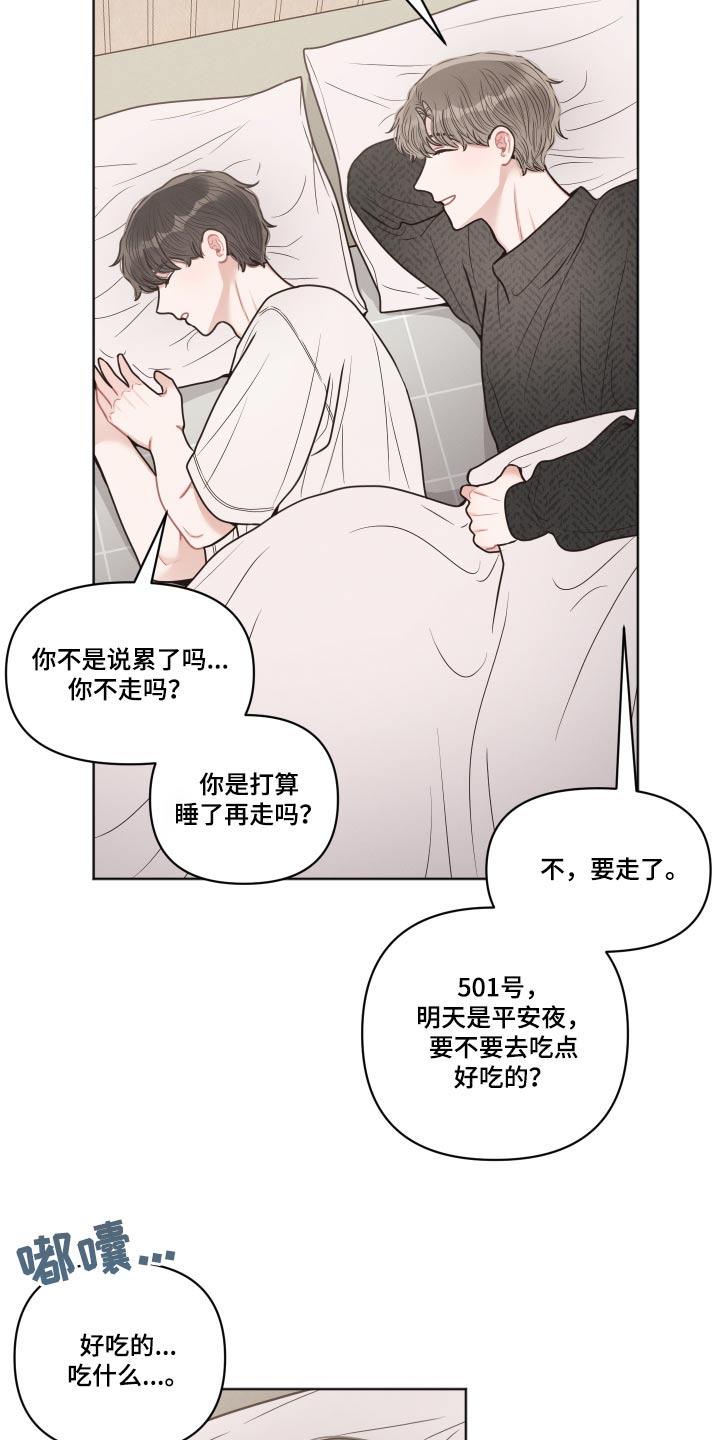 第59章：睡一会1