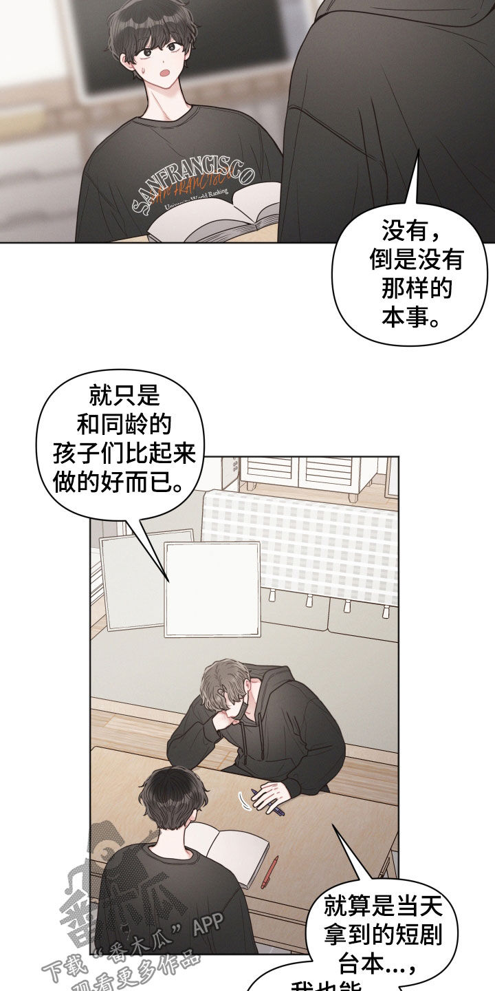 第64章：童年3