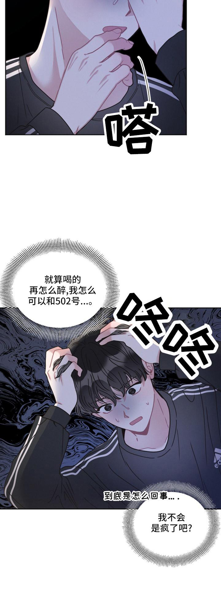 第20章：傻子23