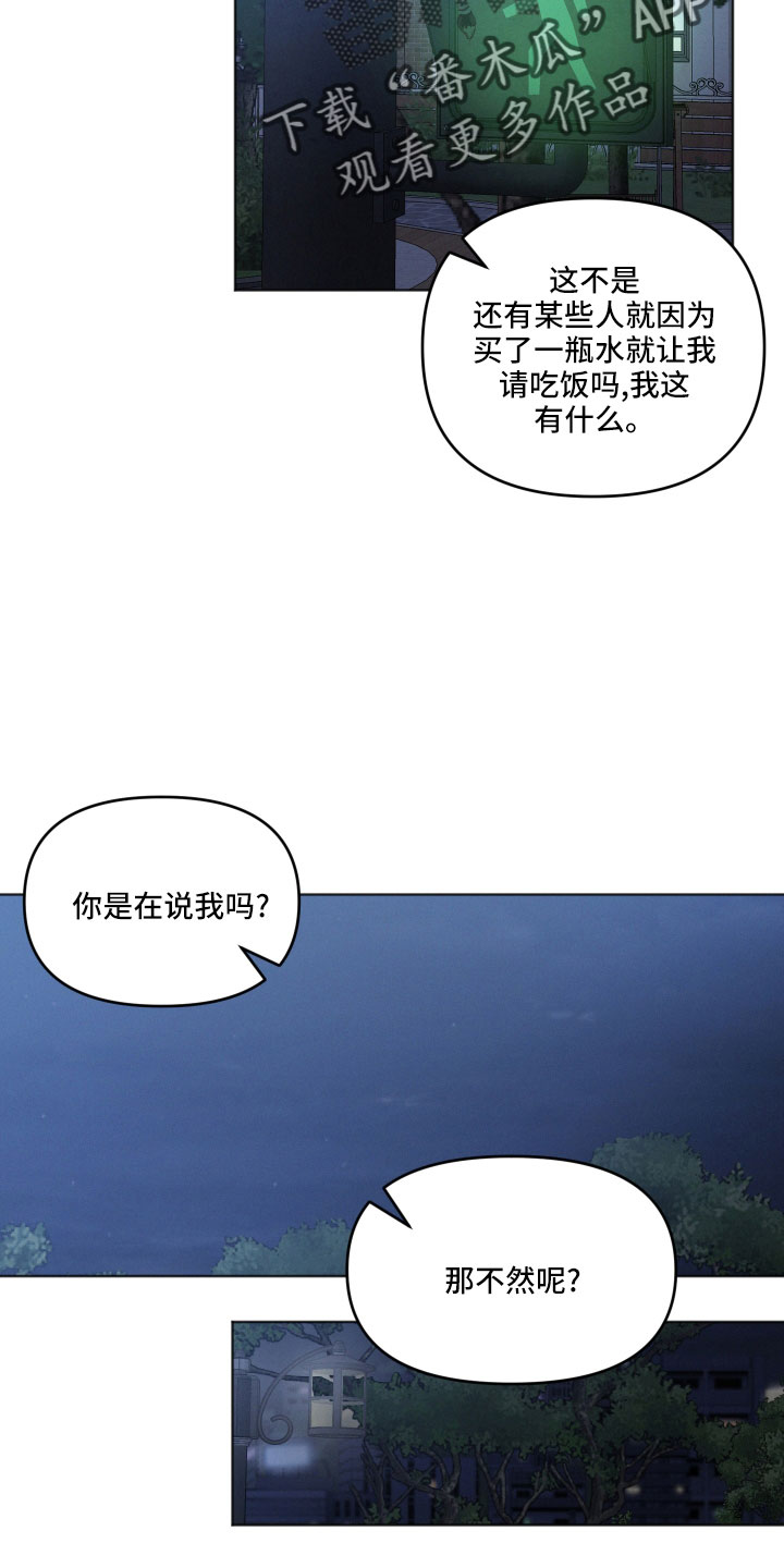 第23章：水费8