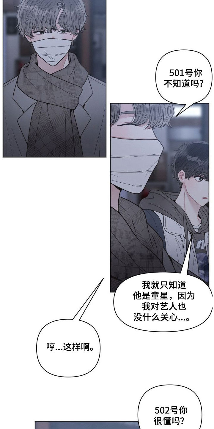 第52章：你很懂吗9