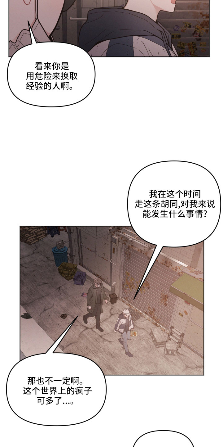 第22章：偶遇6