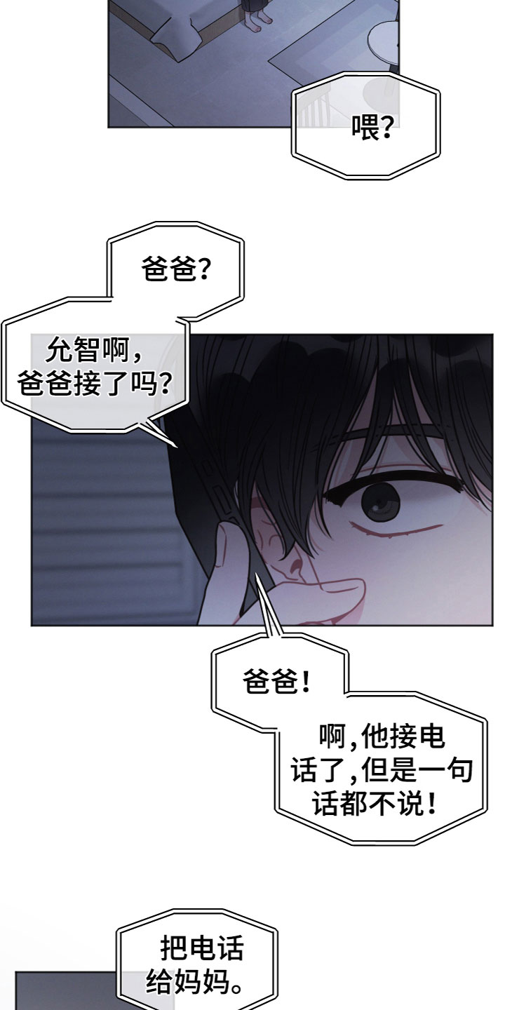 第3章：女儿？9