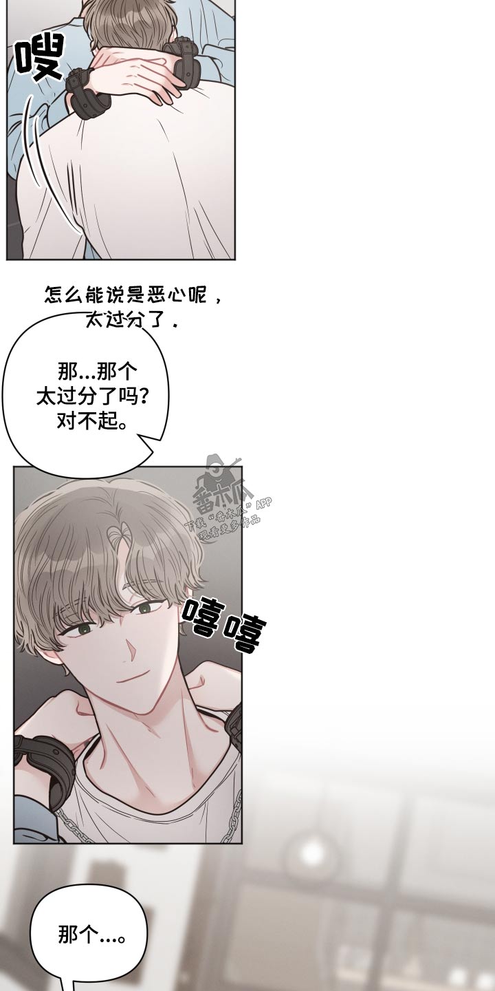 第46章：清醒一点17